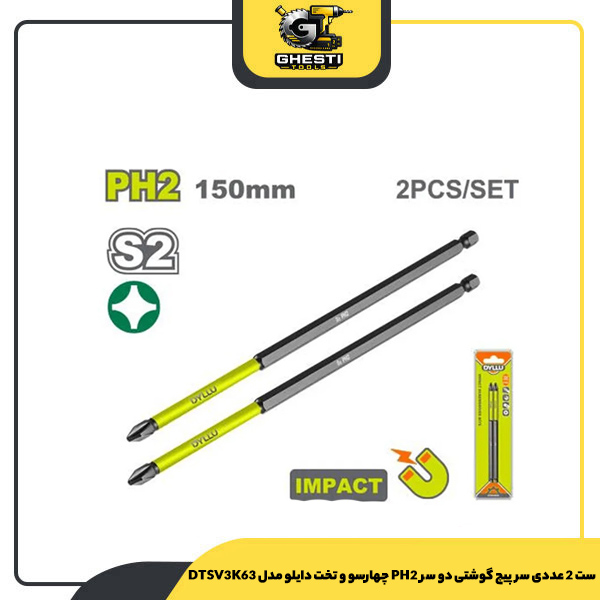 ست دو 2 عددی سرپیچ گوشتی ضربه‌ای PH2 چهارسو دایلو مدل DTSV4K64