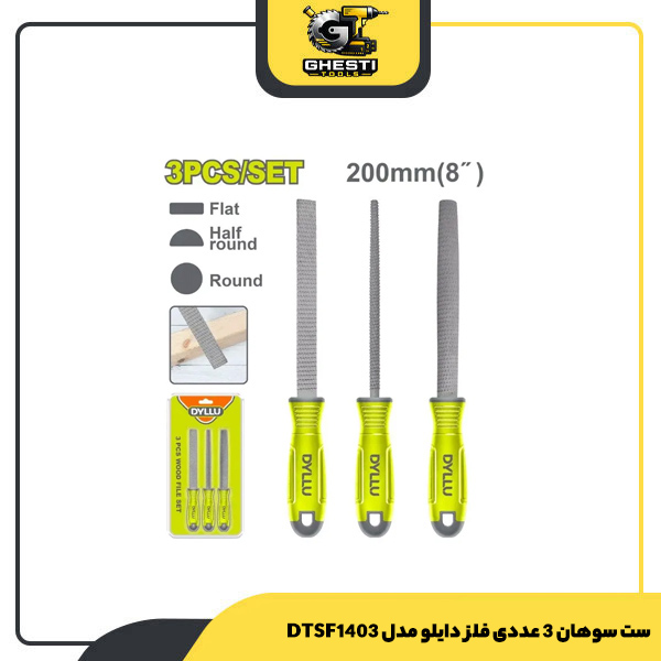 ست سوهان 3 عددی فلز دایلو مدل DTSF1403