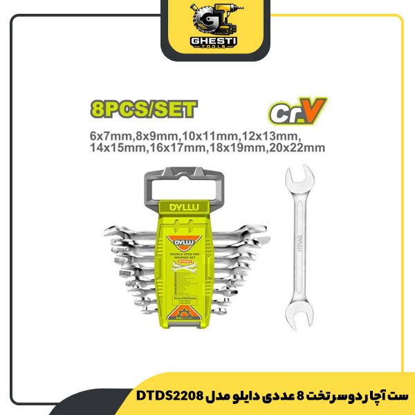 ست آچار دوسر تخت 8 عددی دایلو مدل DTDS2208