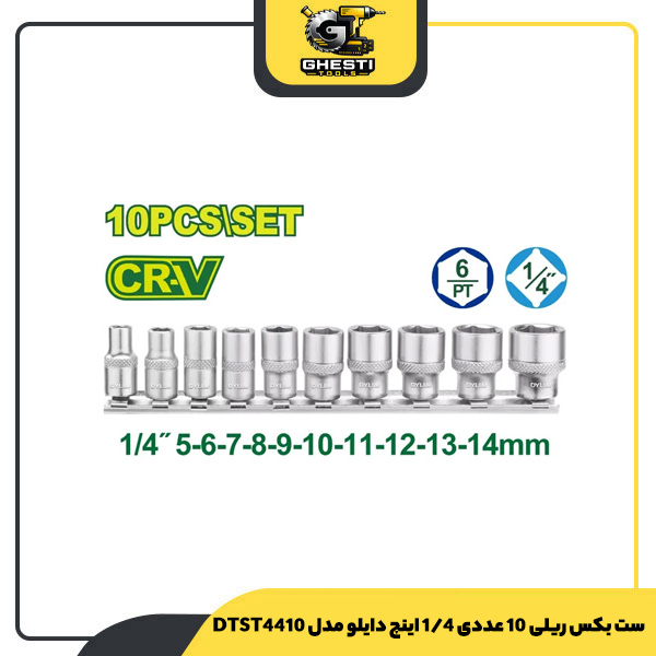 ست بکس ریلی 10 عددی 1/4 اینچ دایلو مدل DTST4410
