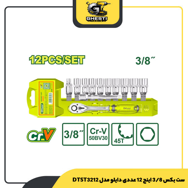 ست بکس 3/8 اینچ 12 عددی دایلو مدل DTST3212