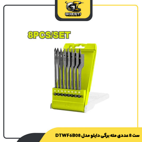 ست 8 عددی مته برگی دایلو مدل DTWF6B08