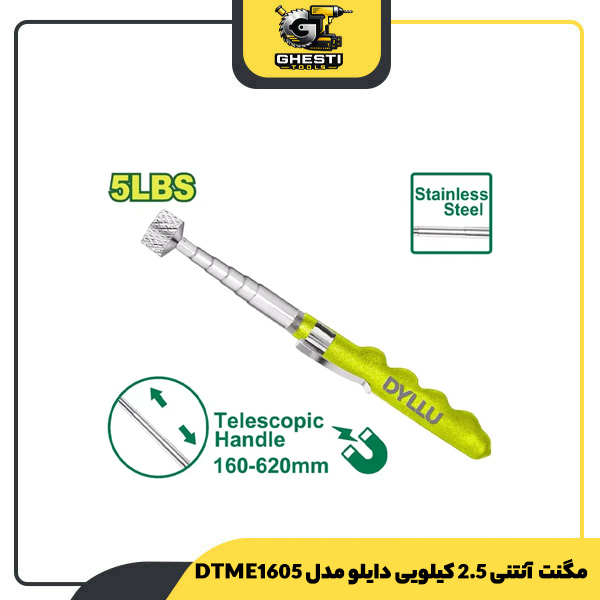 مگنت آنتنی 2.5 کیلویی دایلو مدل DTME1605