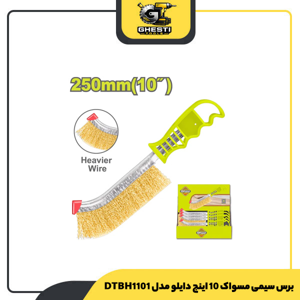 برس سیمی مسواک 10 اینچ دایلو مدل DTBH1101