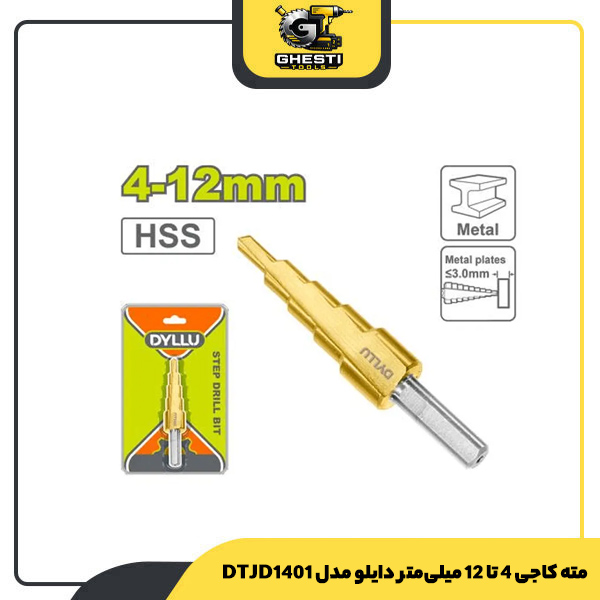 مته کاجی 4 تا 12 میلی‌متر دایلو مدل DTJD1401