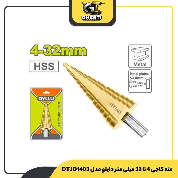 مته کاجی 4 تا 32 میلی متر دایلو مدل DTJD1403