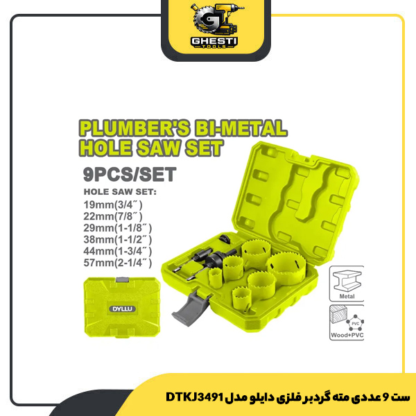 ست 9 عددی مته گردبر فلزی دایلو مدل DTKJ3491
