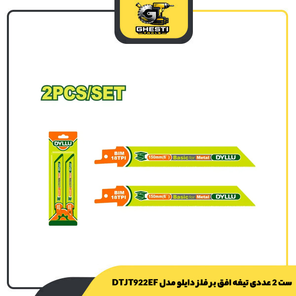 ست 2 عددی تیغه افق بر فلز دایلو مدل DTJT922EF