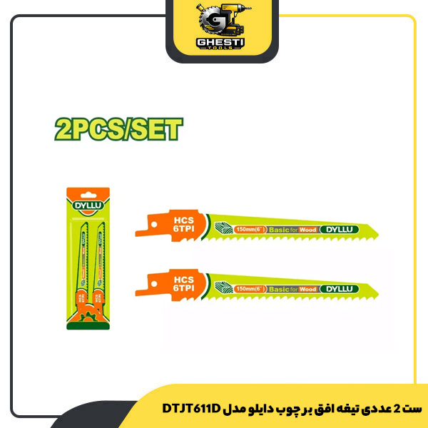 ست 2 عددی تیغه افق بر چوب دایلو مدل DTJT611D