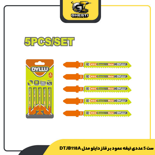 ست 5 عددی تیغه عمود بر فلز دایلو مدل DTJB118A