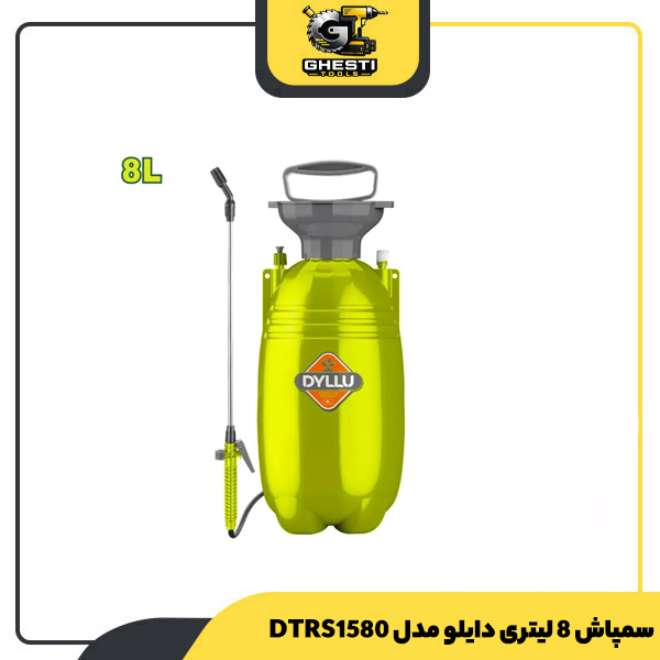 سمپاش 8 لیتری دایلو مدل DTRS1580
