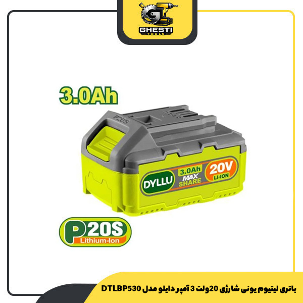 باتری لیتیوم یونی شارژی 20ولت 3 آمپر دایلو مدل DTLBP530