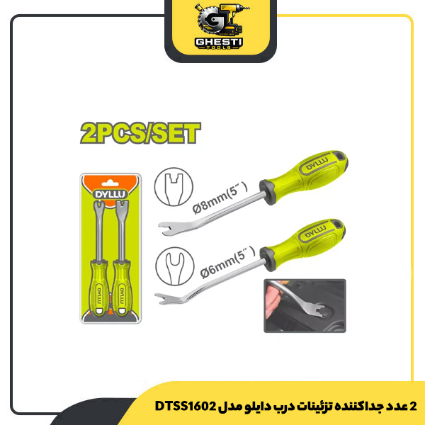 2 عدد جداکننده تزئینات درب دایلو مدل DTSS1602