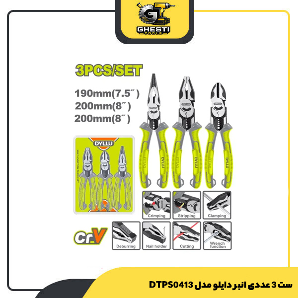 ست 3 عددی انبر دایلو مدل DTPS0413