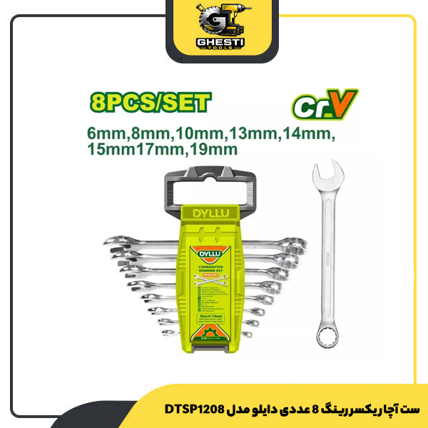 ست آچار یکسر رینگ 8 عددی دایلو مدل DTSP1208