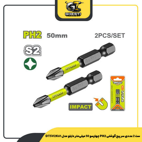 ست 2 عددی سر پیچ گوشتی PH2 چهارسو 50 میلی‌متر دایلو مدل DTSV2K61