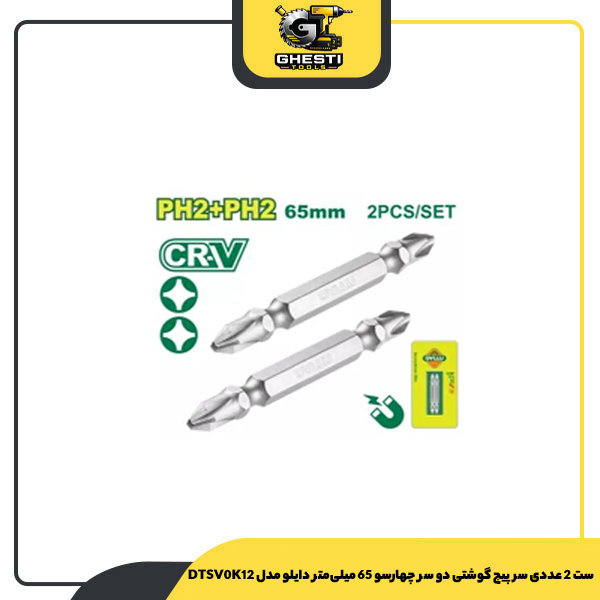 ست 2 عددی سر پیچ گوشتی دو سر چهارسو 65 میلی‌متر دایلو مدل DTSV0K12