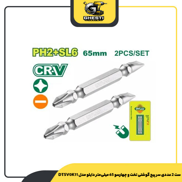 ست 2 عددی سر پیچ گوشتی تخت و چهارسو 65 میلی‌متر دایلو مدل DTSV0K11