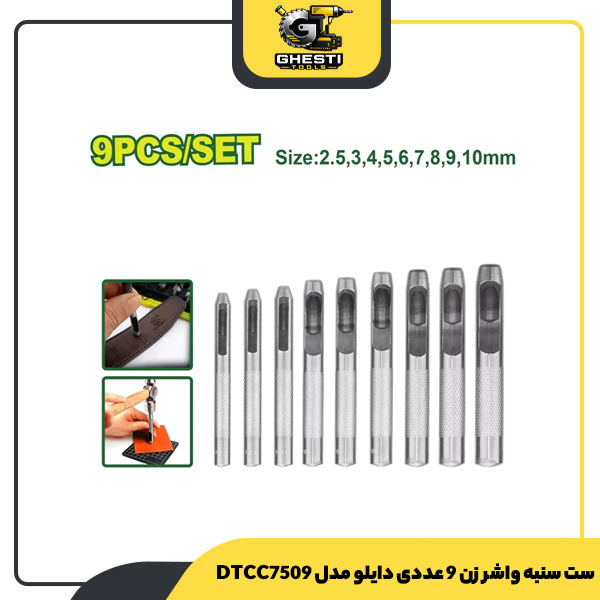 ست سنبه واشر زن 9 عددی دایلو مدل DTCC7509