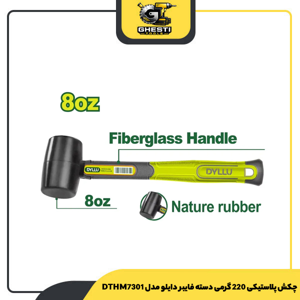 چکش پلاستیکی 220 گرمی دسته فایبر دایلو مدل DTHM7301